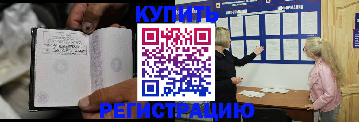 прописка поиск в Элисте