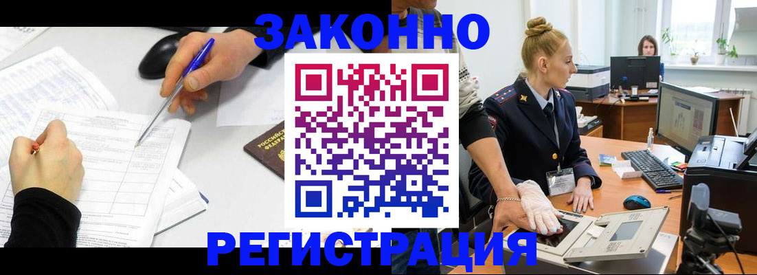 регистрация для дет. сада в Элисте