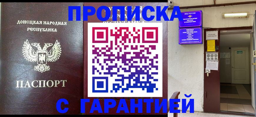 временная регистрация 2025 в Элисте