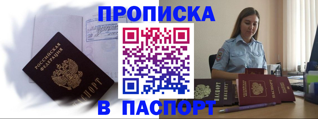 миграционный учет в Элисте