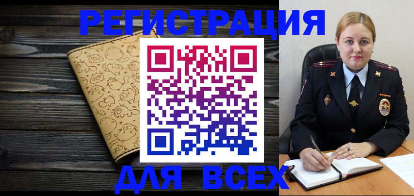 временная регистрация 2025 в Элисте