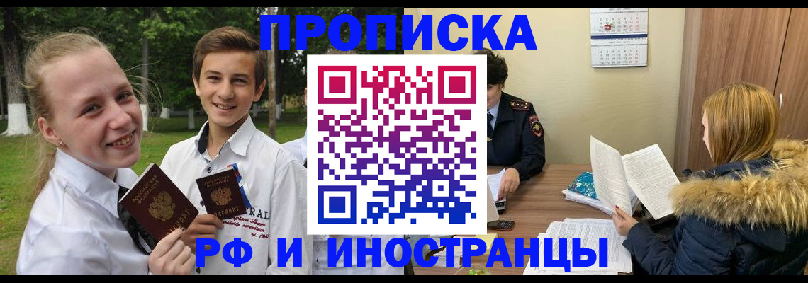 регистрация для дет. сада в Элисте