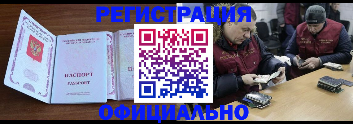 миграционный учет в Элисте